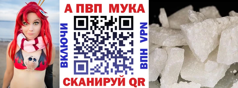 Alpha-PVP мука Гаврилов Посад